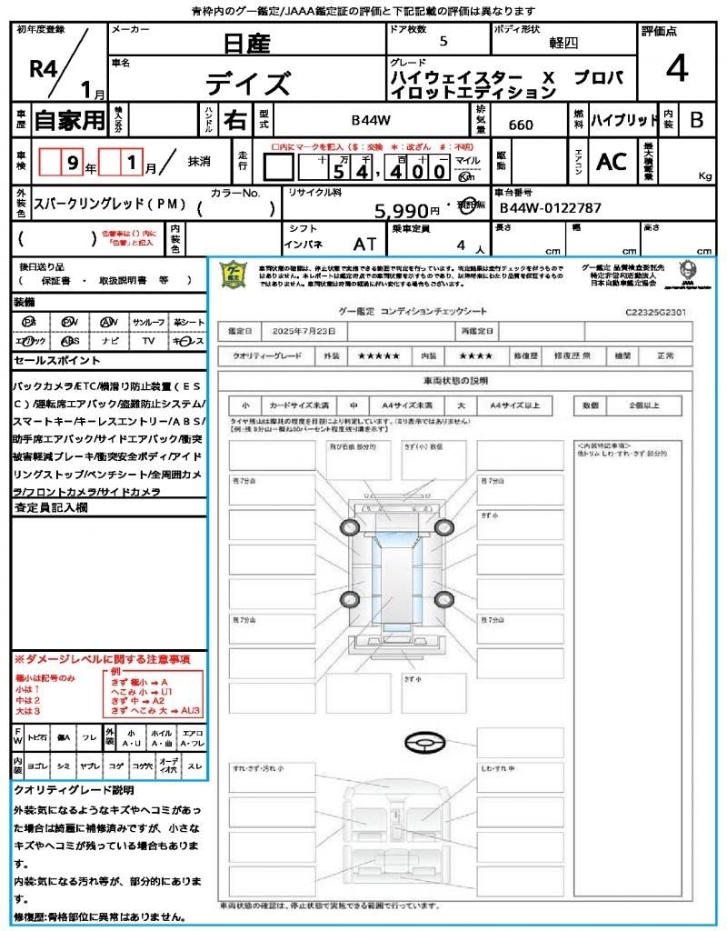 
								Nissan Dayz Pro Pilot Edition Hybrid – Full Option full									