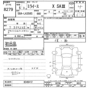Daihatsu Mira X SAIII